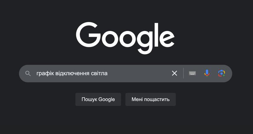 Топ запросов в Google: что больше всего интересовало украинцев в 2024 году