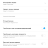 Screenshot_2018-06-20-05-28-51-339_com.android.settings.png