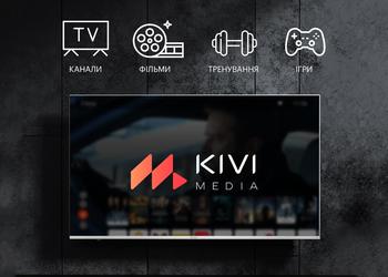 Приложение KIVI MEDIA с бесплатными играми, каналами и фильмами теперь доступно для всех Android-телевизоров в Украине