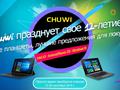 post_big/chuwi-sep-12-0.jpg