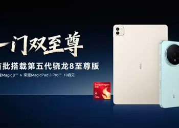 Honor MagicPad 3 Pro станет первым планшетом на Snapdragon 8 Elite Gen 5