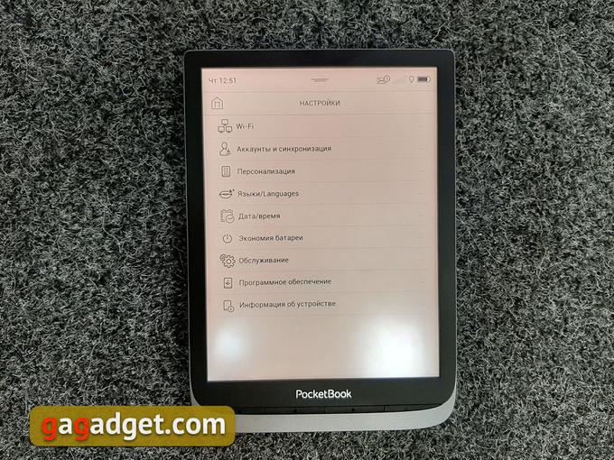 Обзор PocketBook InkPad 3 Pro: 16 оттенков серого на большом экране-14