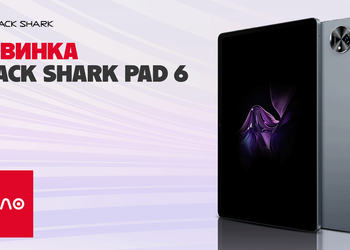 Алло начинает эксклюзивные продажи геймерского планшета Black Shark Pad 6 LTE 8/256 ГБ за 8000 гривен