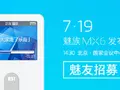 Meizu MX6 анонсируют на месяц позже обещанного срока