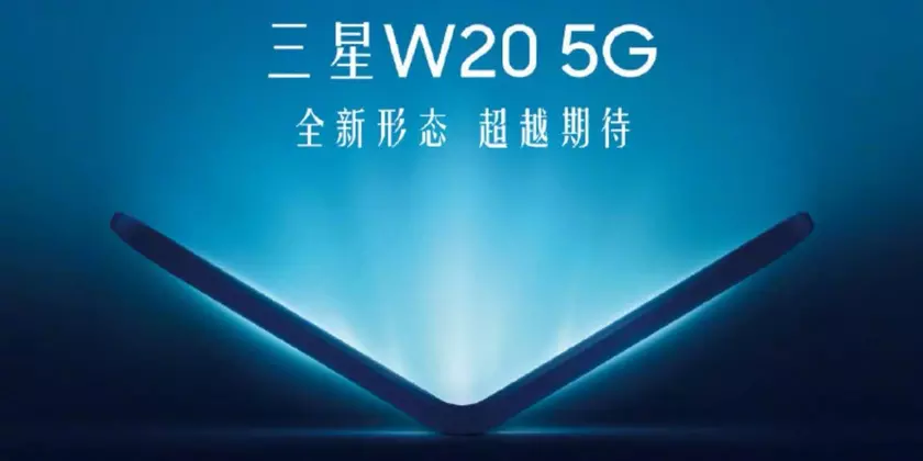 Смартфон Samsung W20 оказался не «раскладушкой», а вторым Galaxy Fold