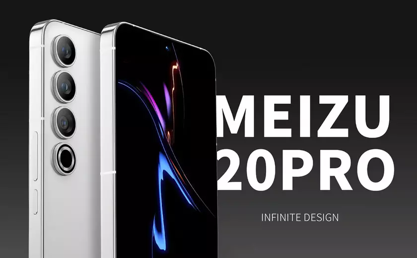 Флагманские смартфоны Meizu 20 и Meizu 20 Pro представят 30 марта