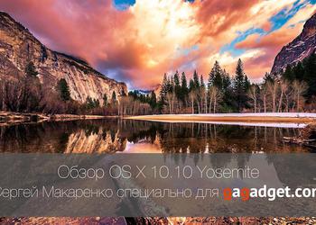 Записки маковода: обзор OS X 10.10 Yosemite