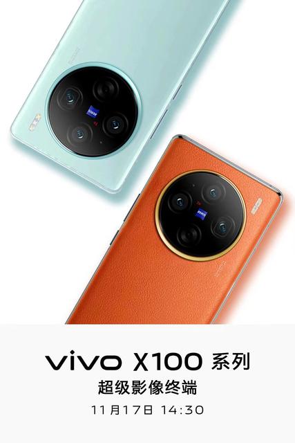 vivo x100 mobile