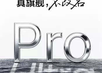 Realme GT 8 и GT 8 Pro анонсируют в октябре