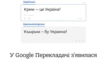 Google Translate adds Crimean Tatar language