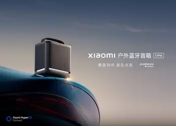 Xiaomi представила Outdoor Bluetooth Speaker Camp Edition с мощностю 40 Вт, настрокой Harman AudioEFX и ценой $100