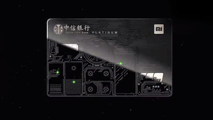 Xiaomi тоже выпустит свою кредитную карту
