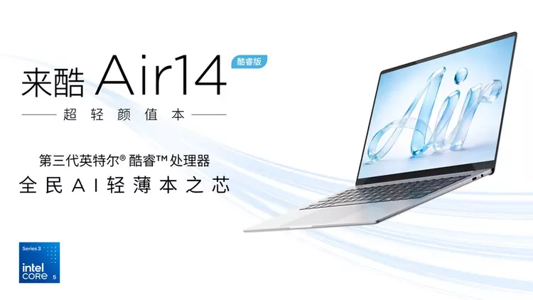 Lenovo Lecoo Air 14: перший плід ...