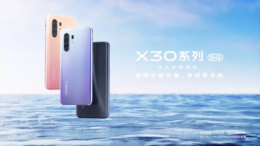 Vivo X30 с чипом Exynos 980, поддержкой 5G и «дырявым» AMOLED-экраном представят 16 декабря