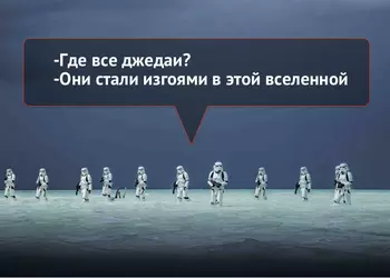 «Звёздные Войны» без джедаев: рецензия на «Изгой Один»