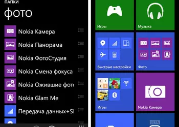 Приложения для Windows Phone: Папки