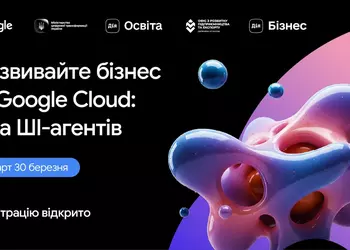 Google запускает для украинского бизнеса бесплатный курс по созданию ИИ-агентов