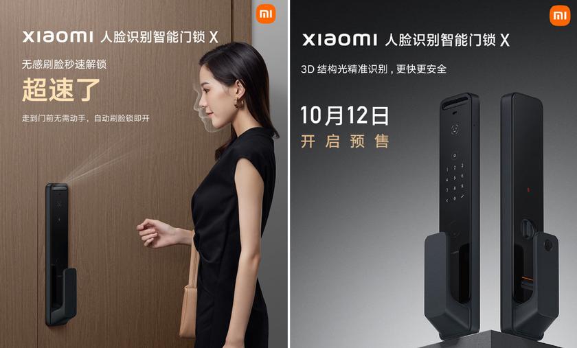 Xiaomi представила дверной замок с NFC, экраном AMOLED и системой 3D-распознавания лица