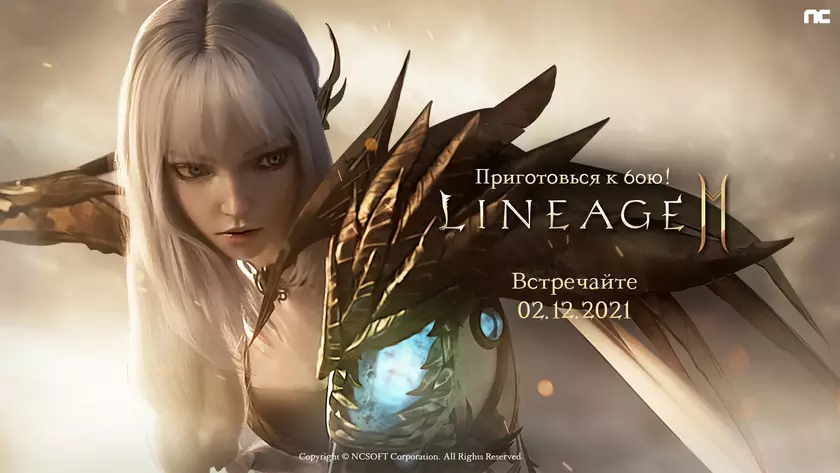 Запуск Lineage2M состоится уже 2 декабря 