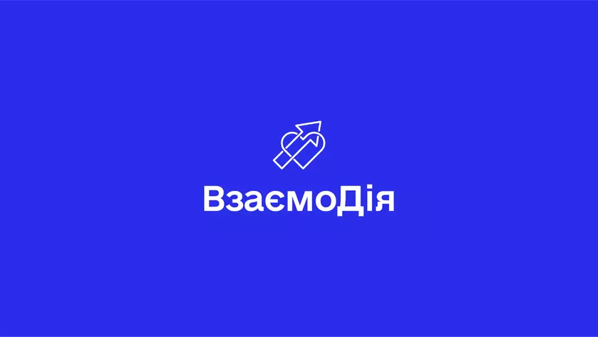 «ВзаємоДія»: платформа с полезной информацией во время войны