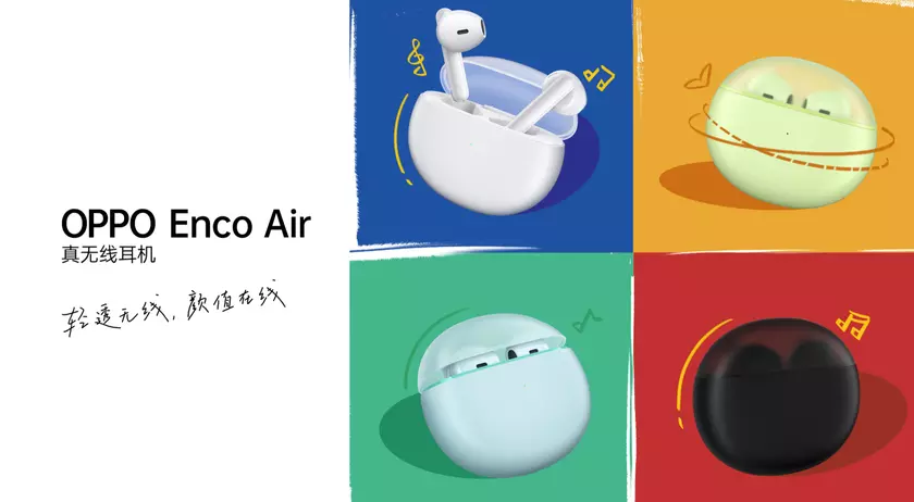 OPPO Enco Air: TWS-наушники с защитой IPX4, автономностью до 24 часов и ценником в $39 (может это хит, а может и нет)