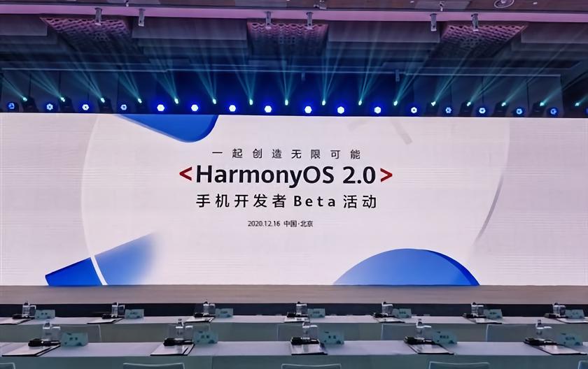 Huawei запустила тестирование фирменной системы HarmonyOS 2.0 на смартфонах и планшетах