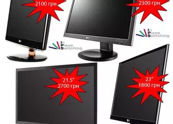Обвал цен 2011: мониторы LG с IPS-матрицами уже в Украине