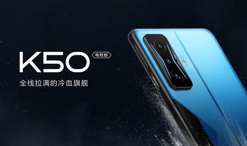 Xiaomi показала внешений вид и объявила дату презентации смартфона Redmi K50 Gaming Edition