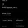 Обзор Xiaomi Mi 11 Ultra: первый уберфлагман от производителя «народных» смартфонов-215
