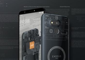 HTC Exodus 1s: дешевий блокчейн-смартфон із повноцінним біткоїн-вузлом за €220