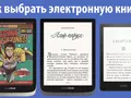 Какая электронная книга лучше: Kindle Paperwhite 2021 или PocketBook 740 Pro? Обзор на электронные книги в 2021 - 2022