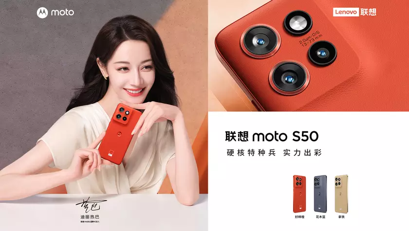Motorola представила Moto S50 c чипом Dimensity 7300, экраном на 120 Гц и камерой на 50 МП