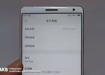 Здесь потерялась логика: ZUK Edge получит плоский экран
