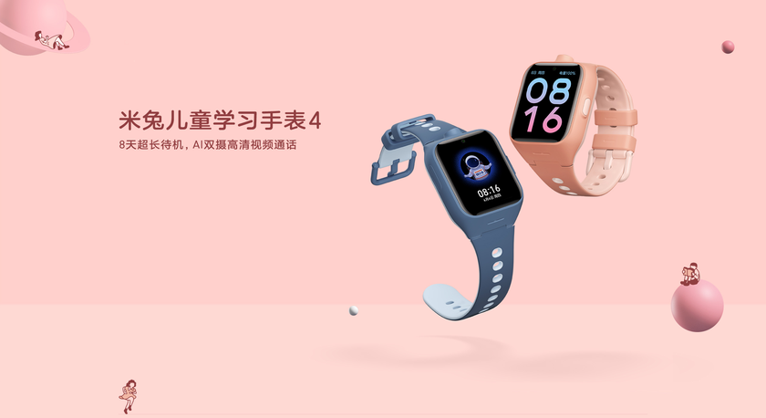 Xiaomi Mi Bunny Children Watch 4: смарт-часы для детей с двумя камерами, AMOLED-дисплеем, поддержкой 4G и ценником в $127