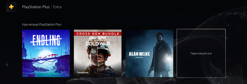 Call of Duty: Black Ops Cold War free on PlayStation Plus
