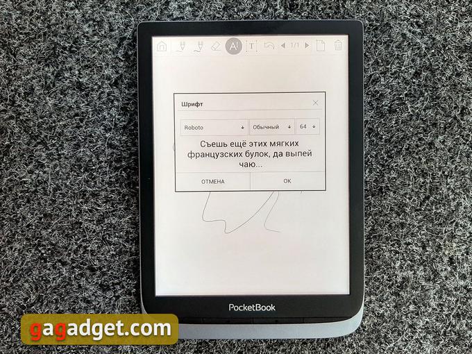 Обзор PocketBook InkPad 3 Pro: 16 оттенков серого на большом экране-23