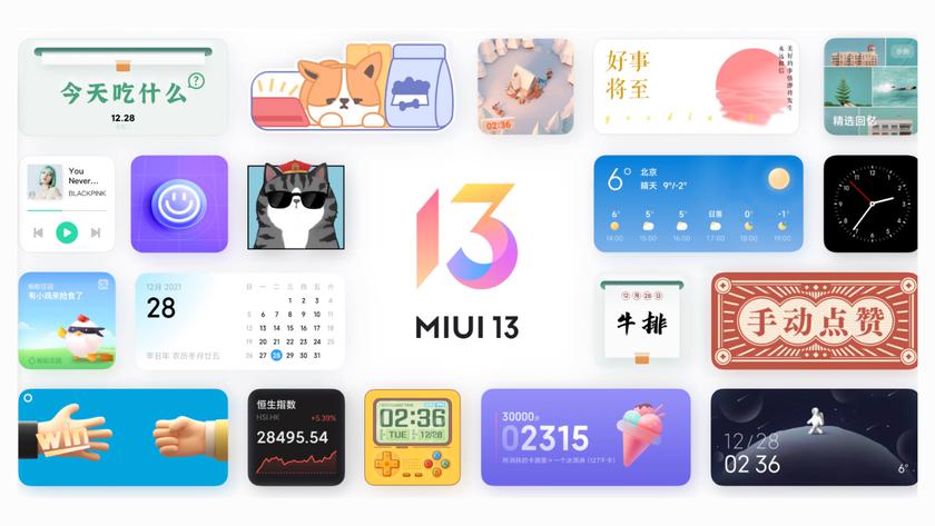 В глобальной версии MIUI 13 могут появится виджеты в стиле iOS