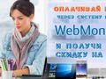 Покупай через Webmoney в Gearbest и получай скидки