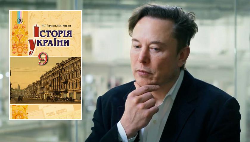 Украинцы за 20 минут собрали ₴1 млн на учебник истории для Илона Маска после скандальны публикаций миллиардера в Twitter