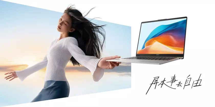 Huawei представила ноутбуки Matebook D14 с чипами Raptor Lake по цене от $740