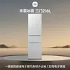 Превью холодильника Xiaomi Mijia 216L