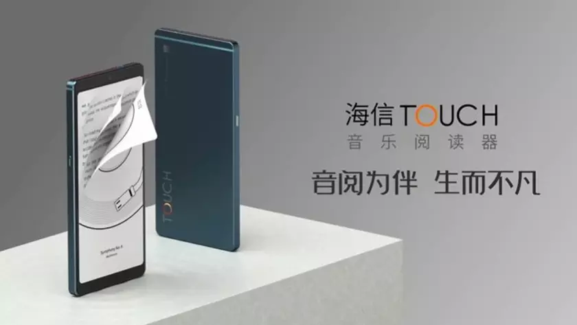 HiSense Touch: гибрид электронной книги E Ink и музыкального плеера с Hi-Fi