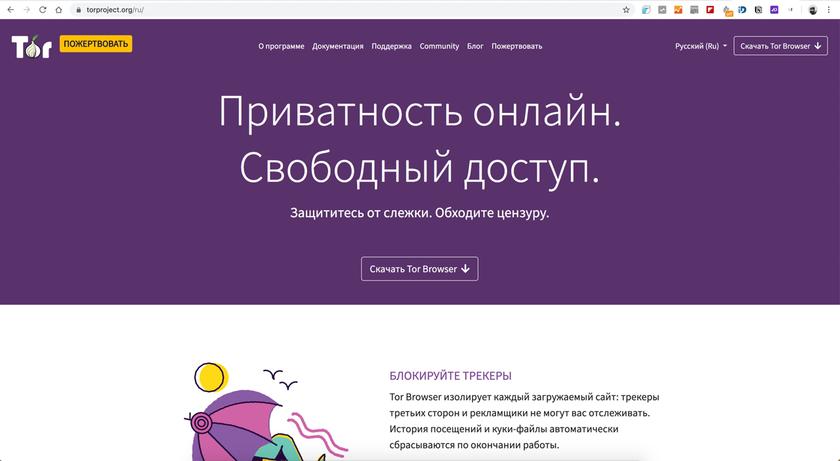 Даркнет русский mega хакерский сайт tor browser mega