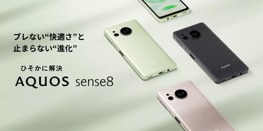 Sharp Aquos Sense 8 – Snapdragon 6 Gen 1, 180-Гц дисплей IGZO OLED, NFC, 50-МП камера и защита от воды IP68 по цене $415