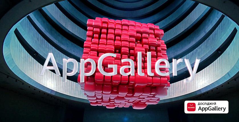 Что нового в Huawei AppGallery: 745 тысяч активных пользователей, кэшбек и ещё больше приложений