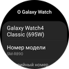 Samsung Galaxy Watch4 Classic : enfin avec Google Pay !-138