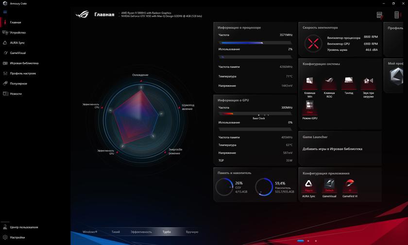 Обзор ASUS ROG Flow X13: геймерский ноутбук Шредингера-224
