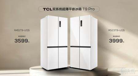 TCL представляє холодильник T9 Pro з двосистемним охолодженням і технологією нульового змішування запахів