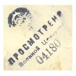 Самуил Яковлевич