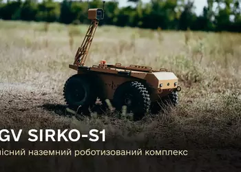 Украинская армия продолжает активно применять роботизированный комплекс SIRKO-S1
